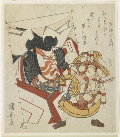 Kite with an Actor